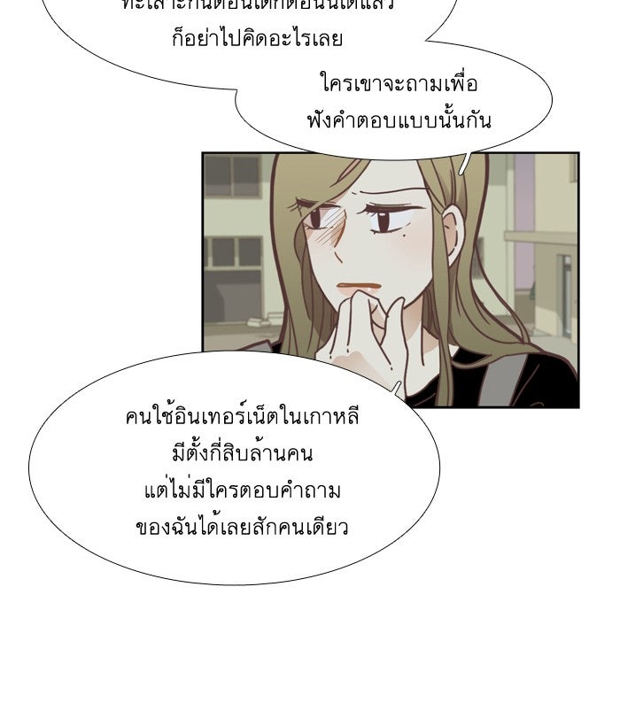 โลกสดใสวัยสีชมพู - หน้า 48