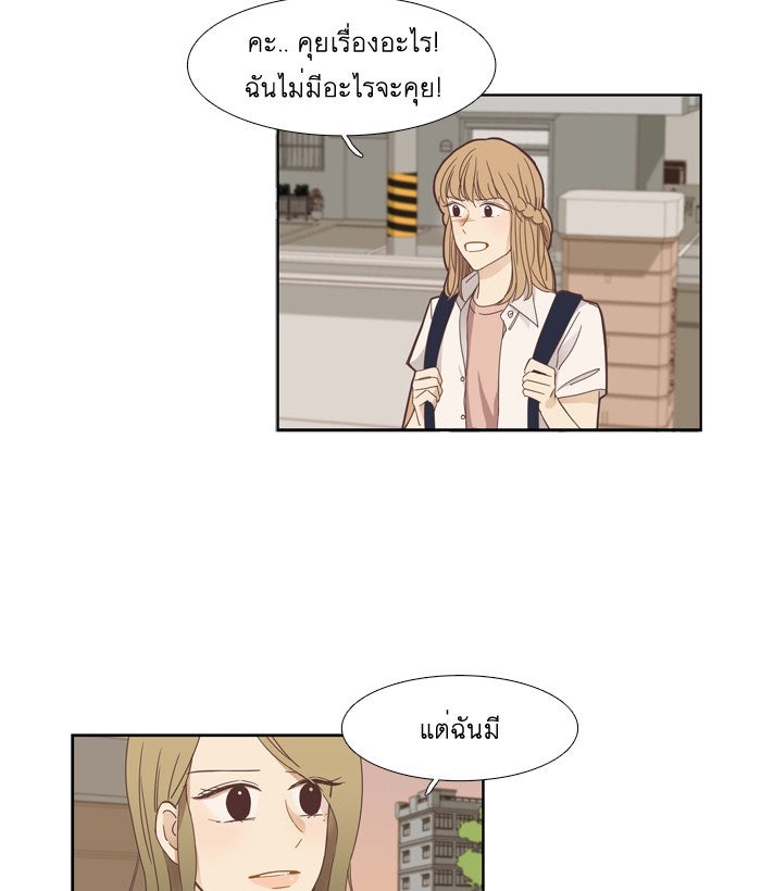 โลกสดใสวัยสีชมพู - หน้า 5