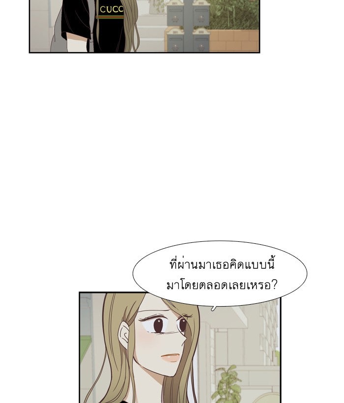 โลกสดใสวัยสีชมพู - หน้า 3