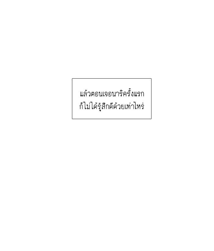 โลกสดใสวัยสีชมพู - หน้า 32