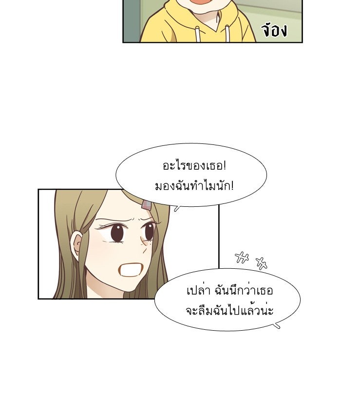 โลกสดใสวัยสีชมพู - หน้า 39