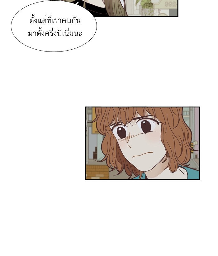 โลกสดใสวัยสีชมพู - หน้า 4
