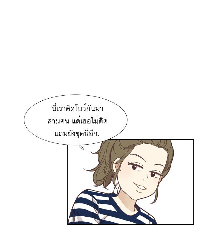 โลกสดใสวัยสีชมพู - หน้า 52