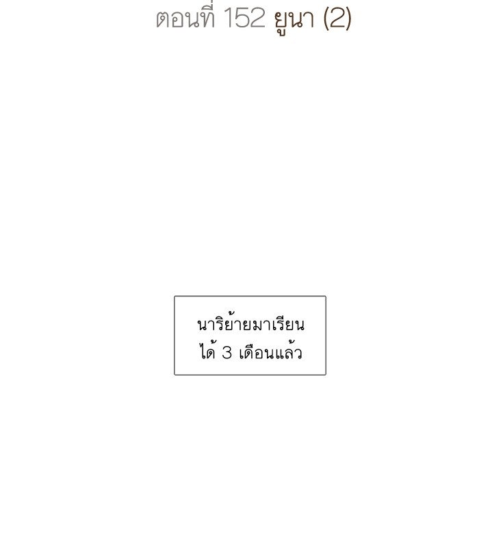 โลกสดใสวัยสีชมพู - หน้า 2