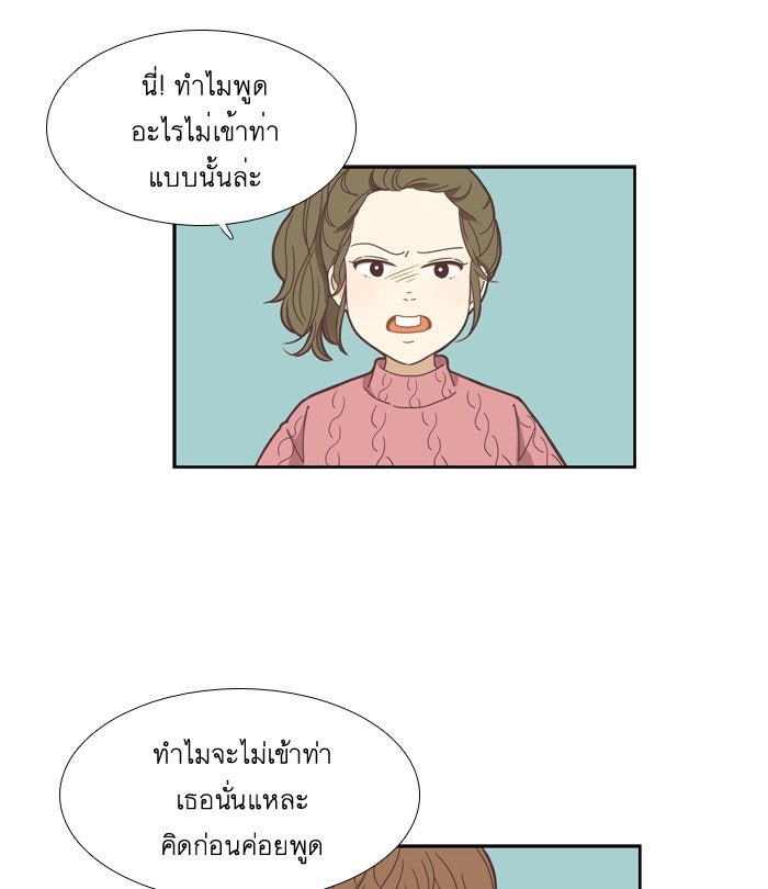 โลกสดใสวัยสีชมพู - หน้า 3