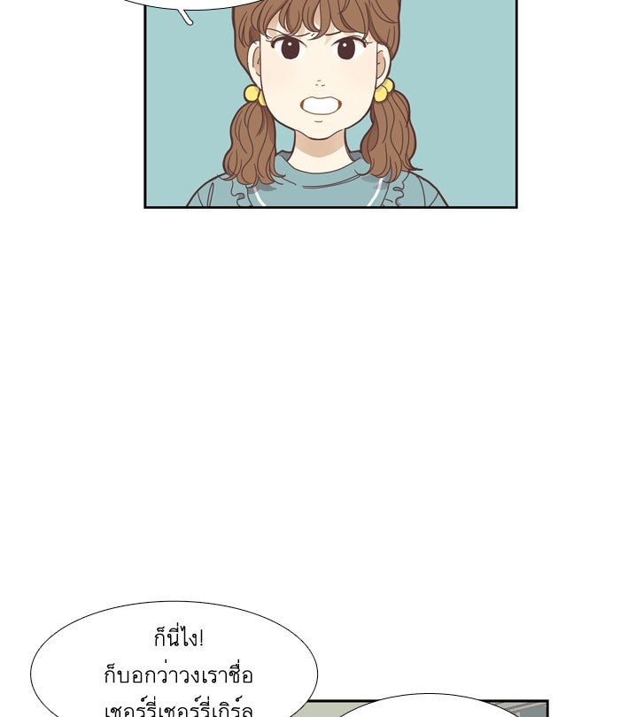 โลกสดใสวัยสีชมพู - หน้า 4