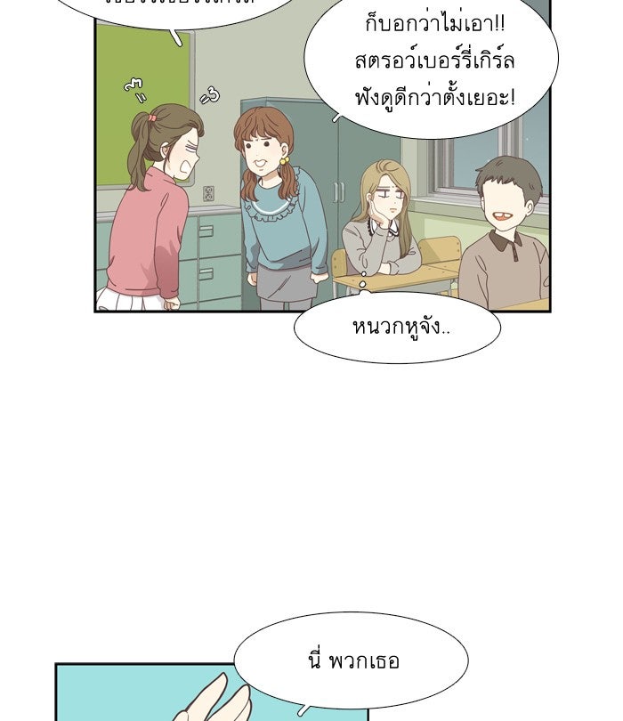 โลกสดใสวัยสีชมพู - หน้า 5
