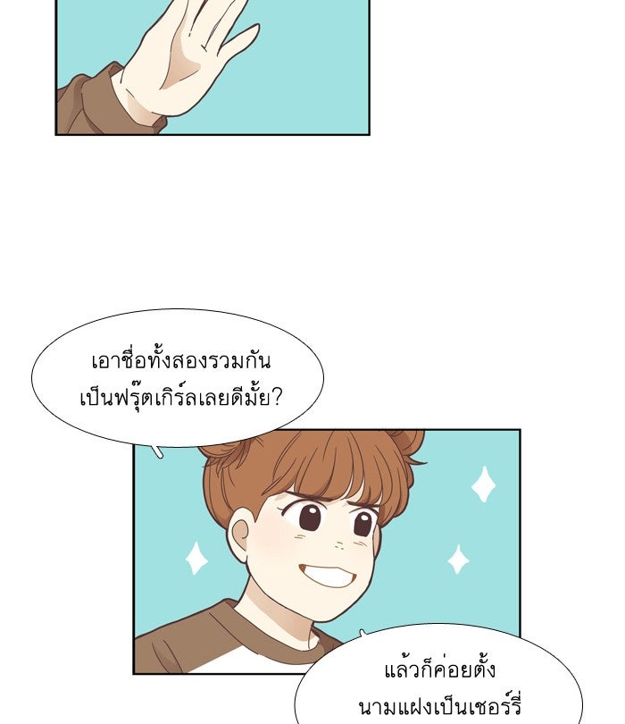 โลกสดใสวัยสีชมพู - หน้า 6