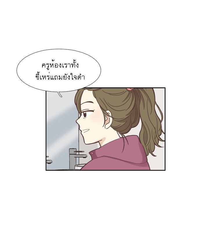 โลกสดใสวัยสีชมพู - หน้า 33