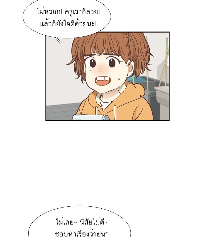 โลกสดใสวัยสีชมพู - หน้า 35