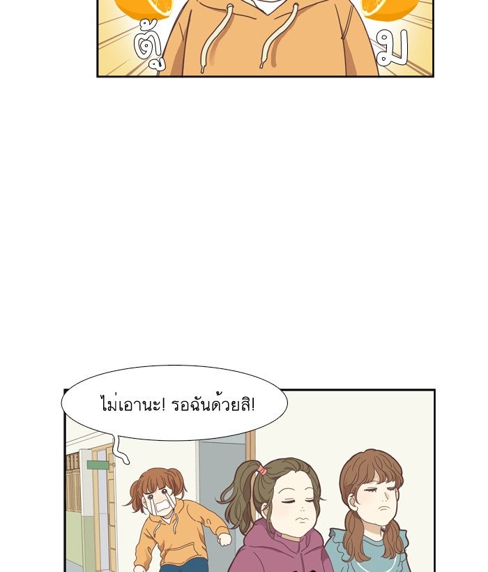 โลกสดใสวัยสีชมพู - หน้า 40