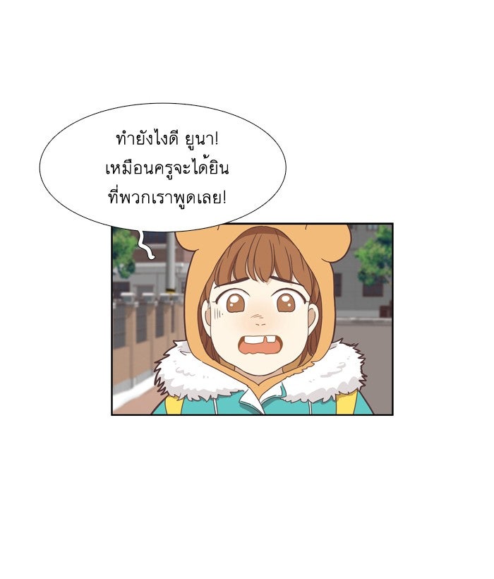 โลกสดใสวัยสีชมพู - หน้า 44