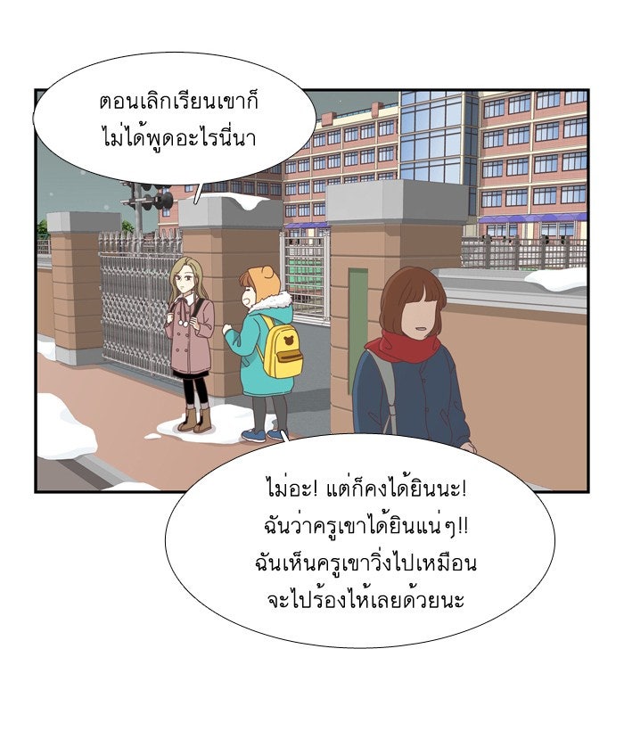 โลกสดใสวัยสีชมพู - หน้า 45