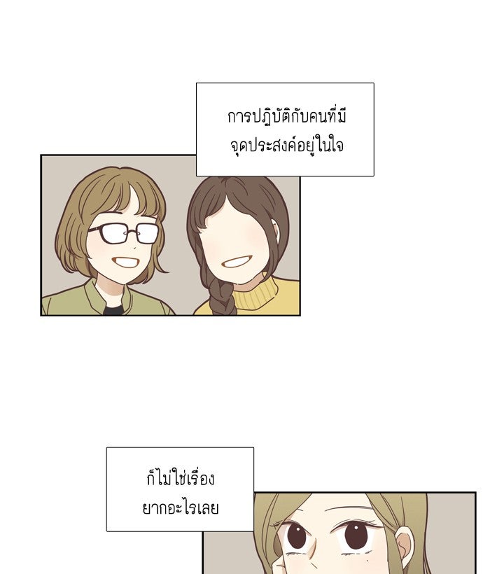 โลกสดใสวัยสีชมพู - หน้า 5
