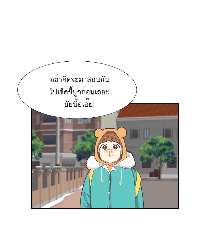 โลกสดใสวัยสีชมพู - หน้า 52