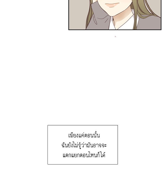 โลกสดใสวัยสีชมพู - หน้า 6