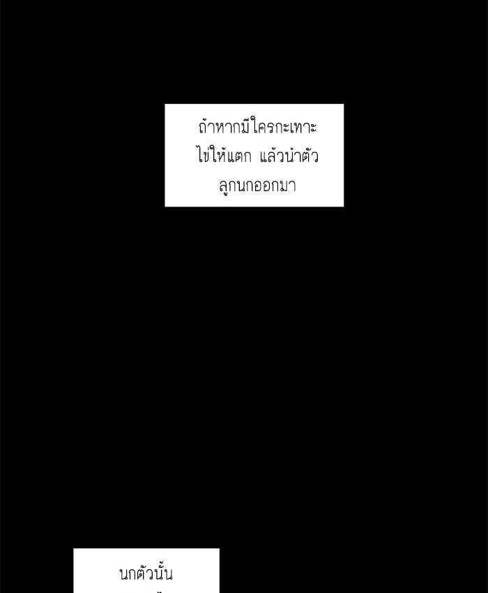 โลกสดใสวัยสีชมพู - หน้า 68