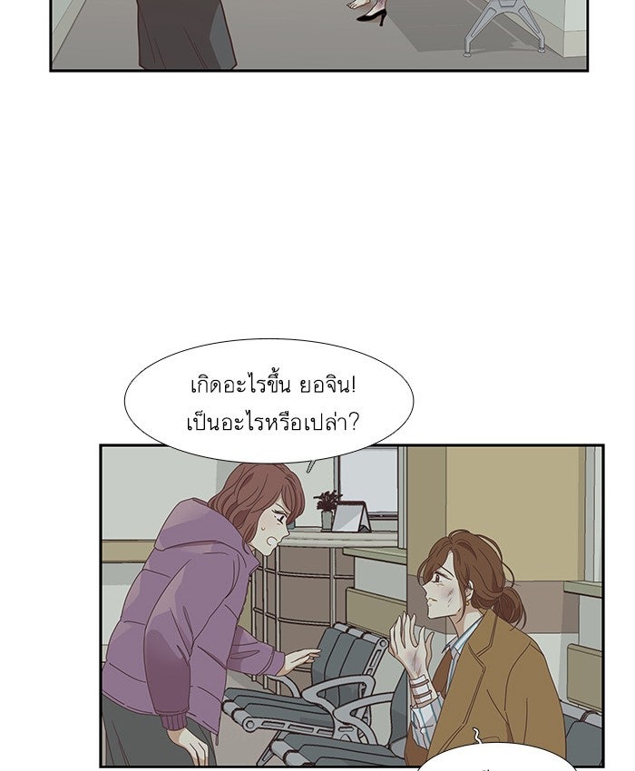 โลกสดใสวัยสีชมพู - หน้า 7