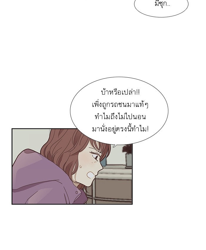 โลกสดใสวัยสีชมพู - หน้า 8