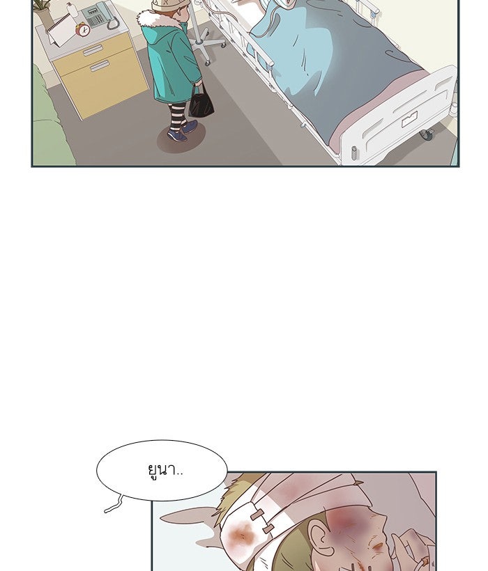 โลกสดใสวัยสีชมพู - หน้า 35