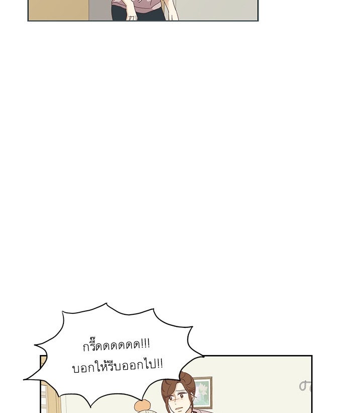โลกสดใสวัยสีชมพู - หน้า 44