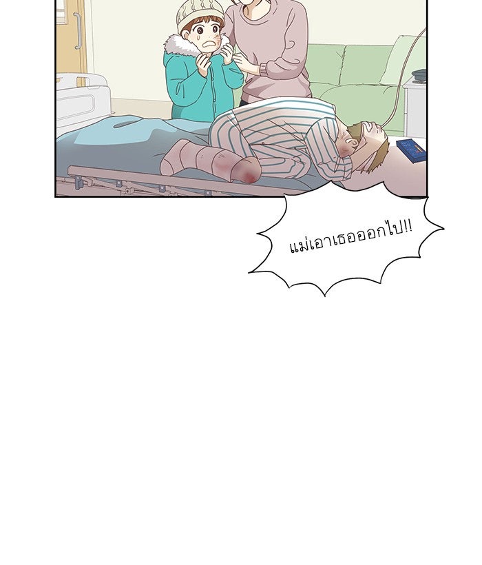 โลกสดใสวัยสีชมพู - หน้า 45