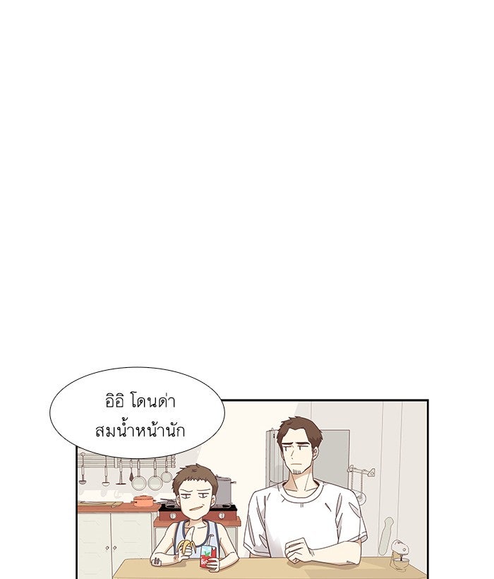 โลกสดใสวัยสีชมพู - หน้า 6