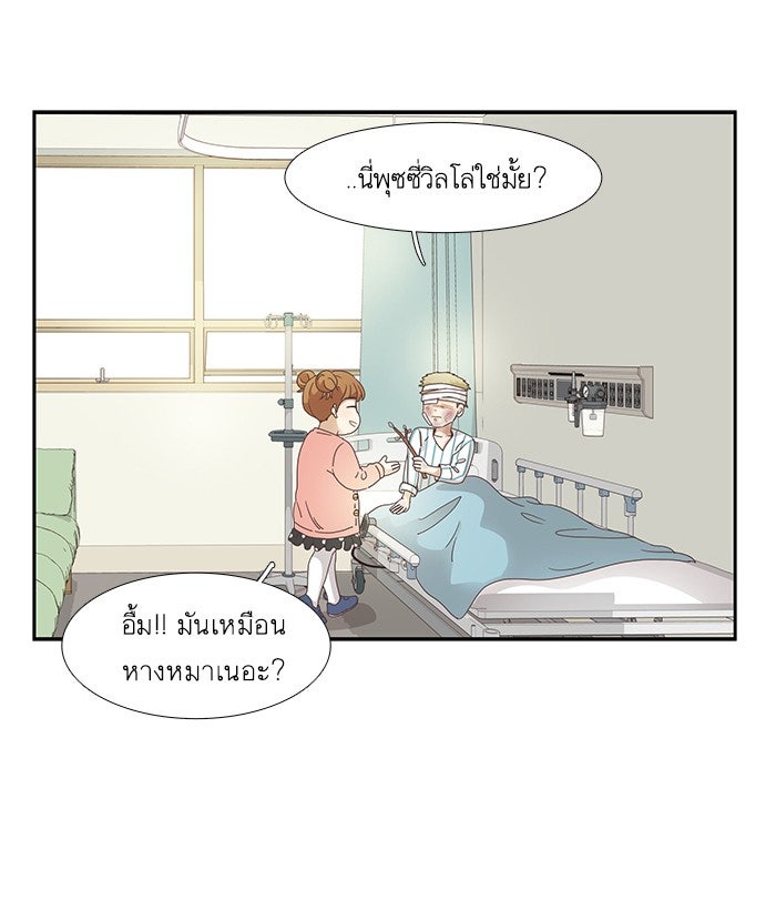 โลกสดใสวัยสีชมพู - หน้า 80
