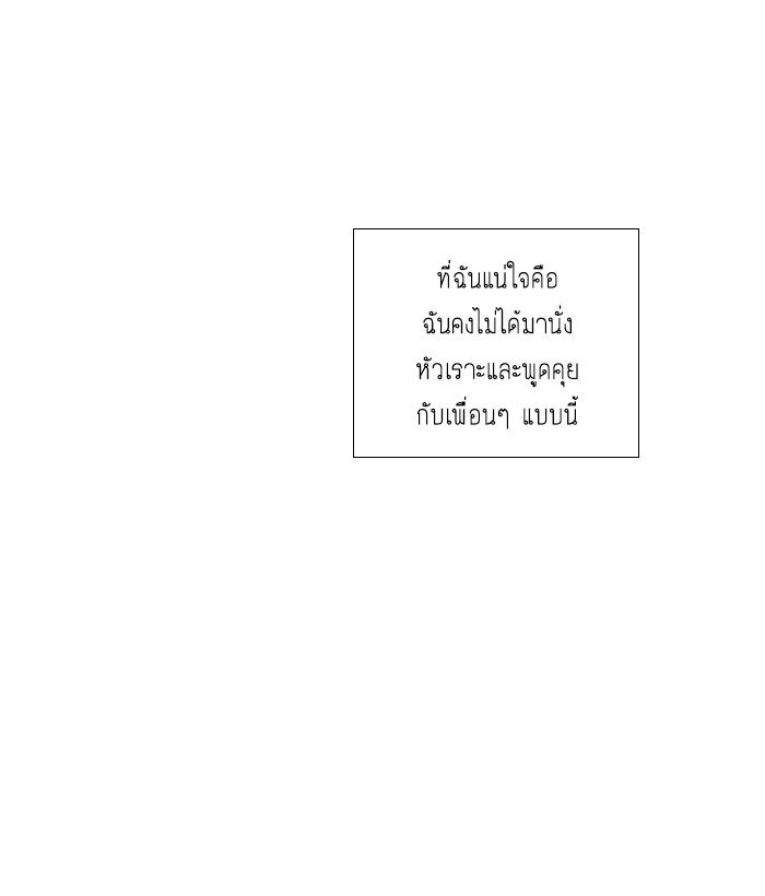 โลกสดใสวัยสีชมพู - หน้า 82