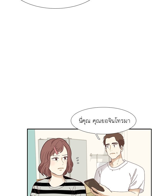 โลกสดใสวัยสีชมพู - หน้า 9