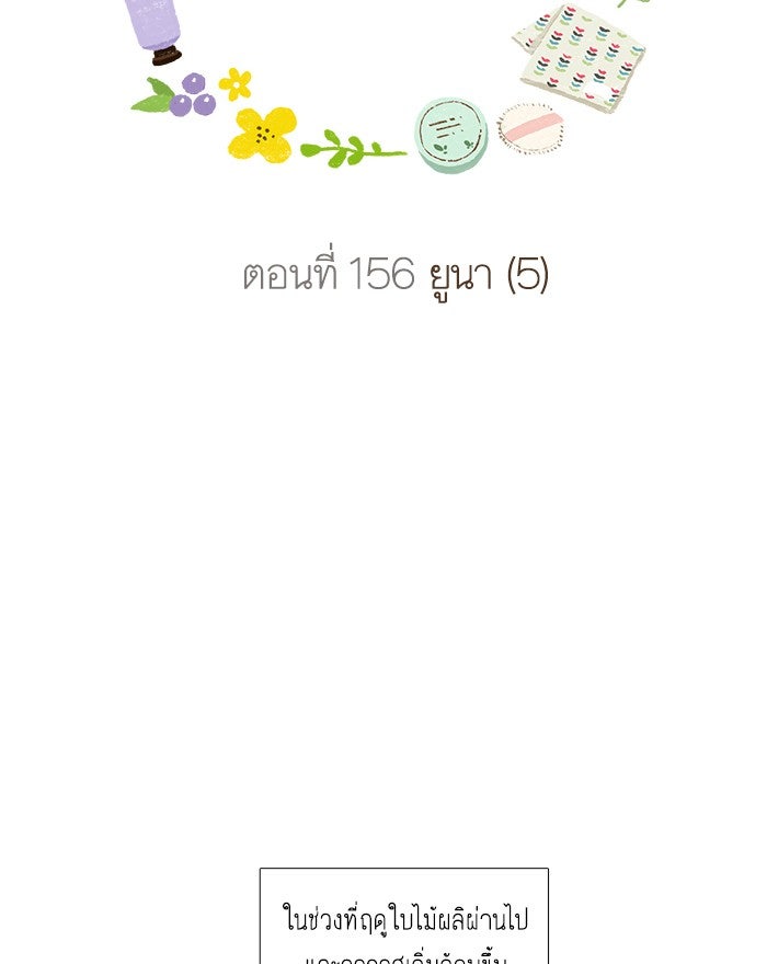 โลกสดใสวัยสีชมพู - หน้า 16