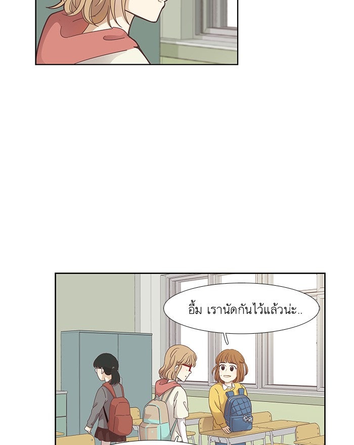 โลกสดใสวัยสีชมพู - หน้า 44