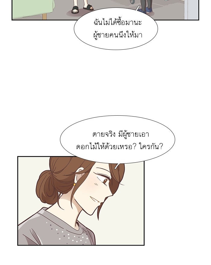 โลกสดใสวัยสีชมพู - หน้า 5