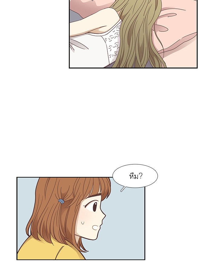 โลกสดใสวัยสีชมพู - หน้า 52