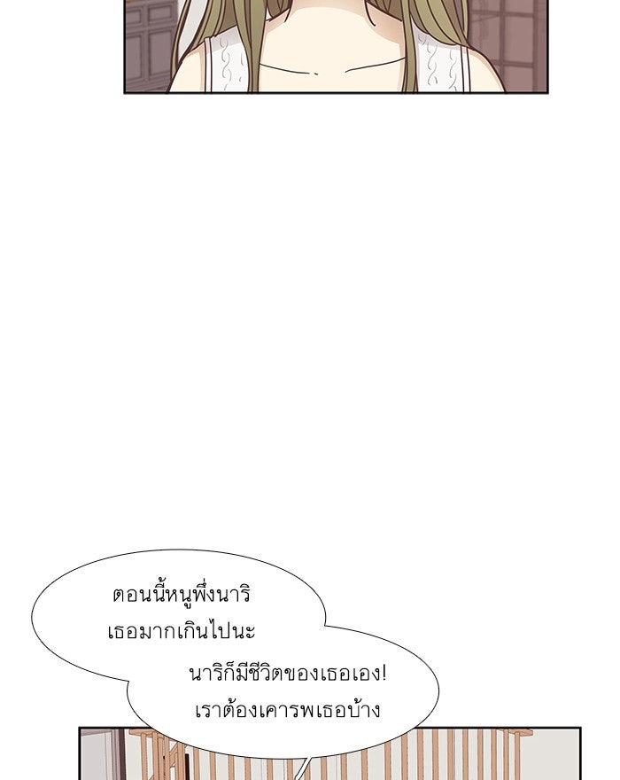 โลกสดใสวัยสีชมพู - หน้า 72