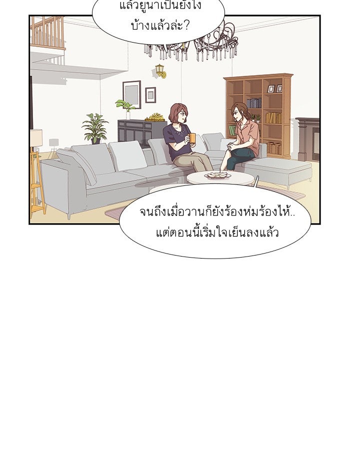 โลกสดใสวัยสีชมพู - หน้า 3