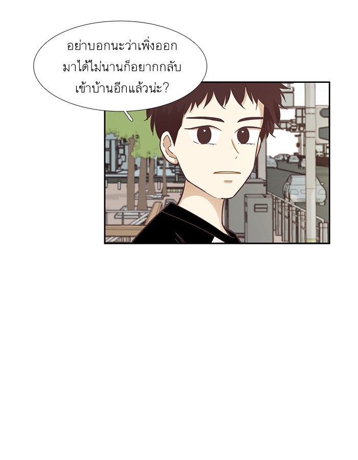 โลกสดใสวัยสีชมพู - หน้า 33