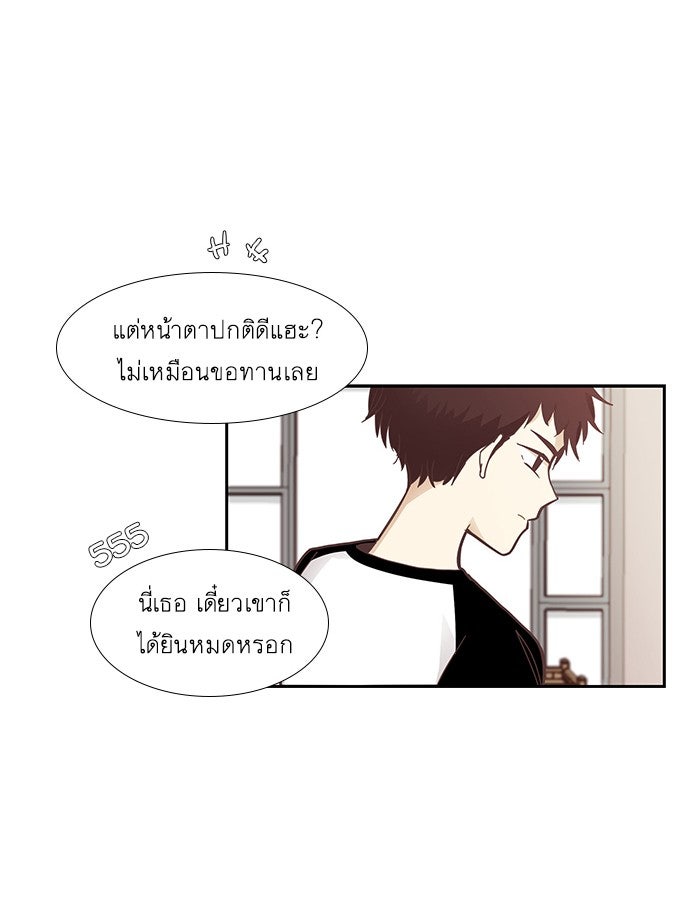 โลกสดใสวัยสีชมพู - หน้า 39