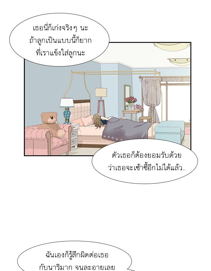 โลกสดใสวัยสีชมพู - หน้า 4