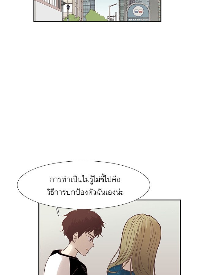 โลกสดใสวัยสีชมพู - หน้า 44