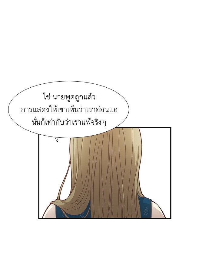 โลกสดใสวัยสีชมพู - หน้า 46