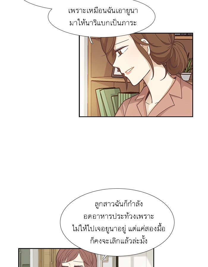 โลกสดใสวัยสีชมพู - หน้า 5
