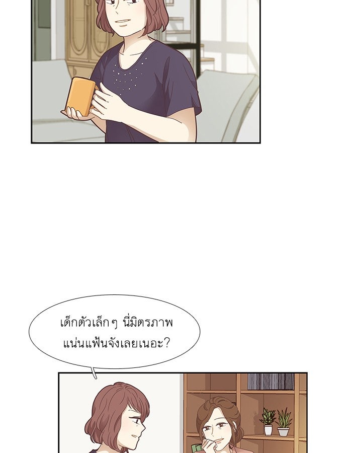 โลกสดใสวัยสีชมพู - หน้า 6