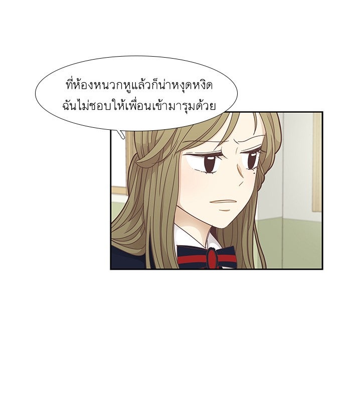 โลกสดใสวัยสีชมพู - หน้า 32
