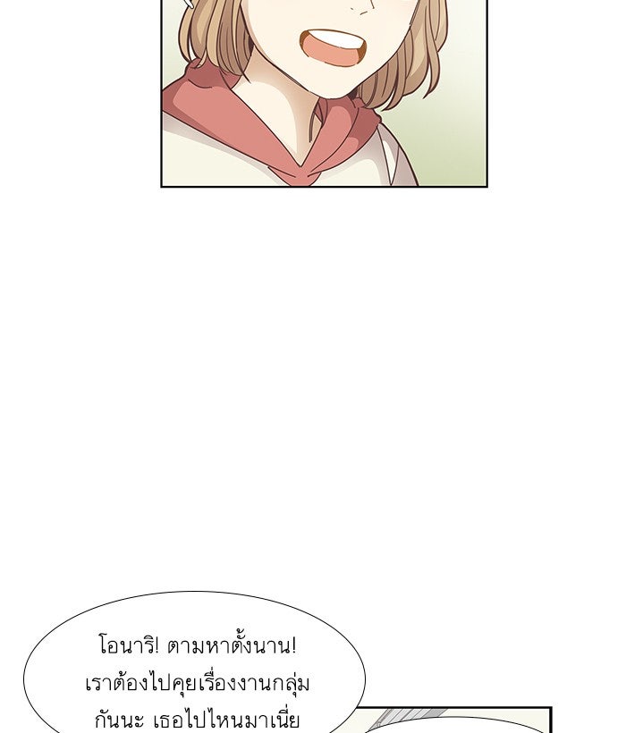 โลกสดใสวัยสีชมพู - หน้า 35