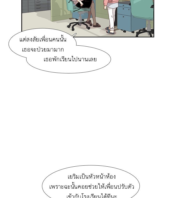 โลกสดใสวัยสีชมพู - หน้า 4