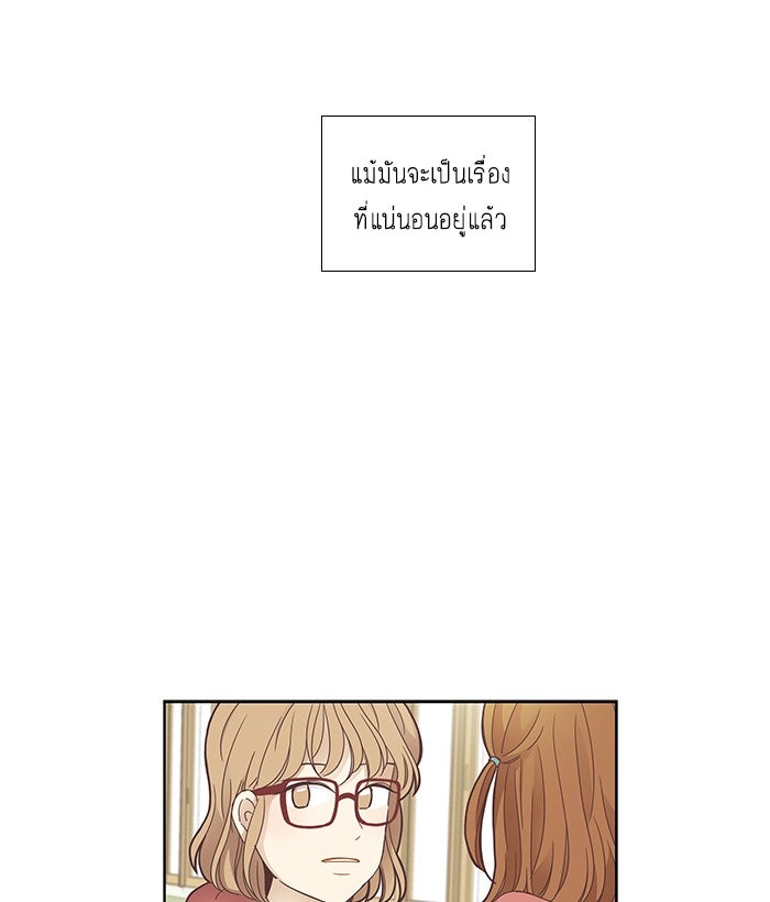 โลกสดใสวัยสีชมพู - หน้า 46