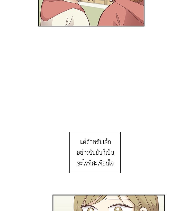 โลกสดใสวัยสีชมพู - หน้า 47