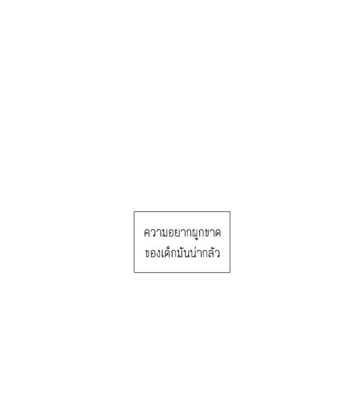 โลกสดใสวัยสีชมพู - หน้า 55