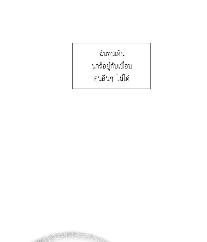 โลกสดใสวัยสีชมพู - หน้า 57